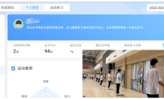 沙巴体育:魔镜、AI……体育课都这么科幻了吗——学校体育改革调研之二