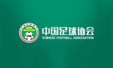 沙巴APP:中国足协即便有申办亚洲杯意愿，最早也要等到2039年