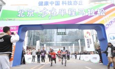 沙巴APP下载:是竞技赛事，更是科技测试——全球首次人机共跑马拉松看点探析