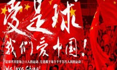 沙巴体育下载:马德兴：国足多人伤病停赛累及下场，直接影响中澳之战