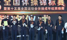 沙巴体育下载:江苏队豪取体操全锦赛男团六连冠